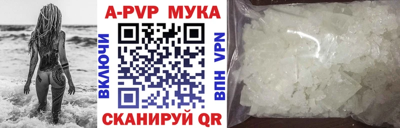 Alpha PVP Волчанск