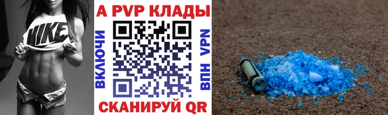 купить сайты Волчанск A PVP кристаллы