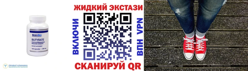 Бутират Butirat  Волчанск 