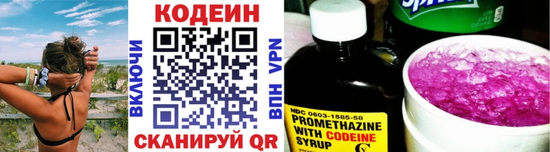 даркнет клад  Волчанск  Кодеин напиток Lean (лин) 
