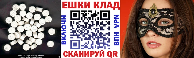 Ecstasy Cube МЕГА ССЫЛКА Волчанск магазин