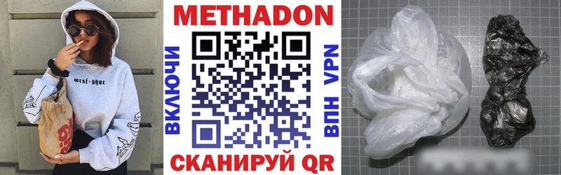 дарнет шоп  Волчанск  Метадон белоснежный 